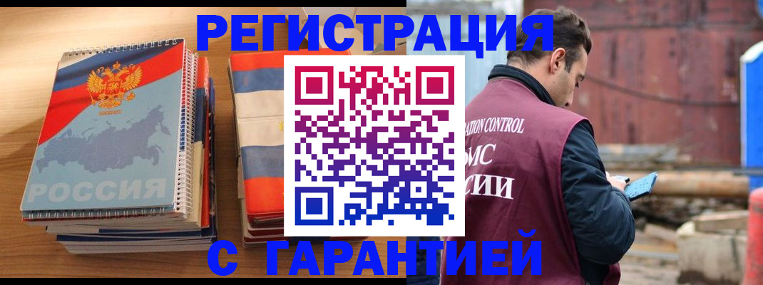 прописка ребенка в Болхове