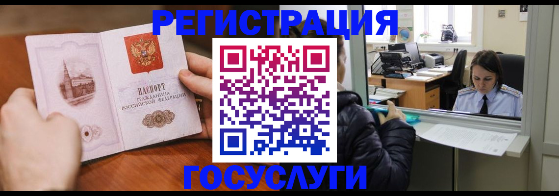 прописка в Болхове