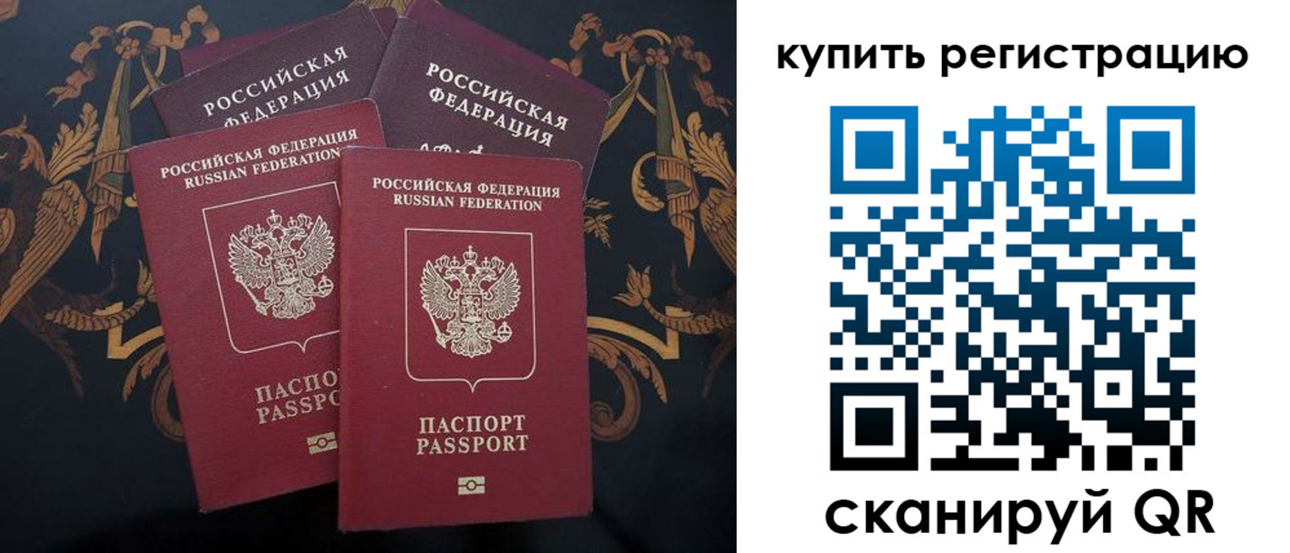 прописка регистрация в Болхове