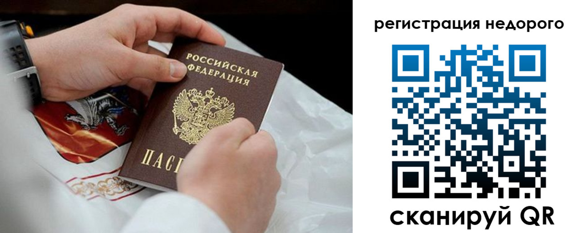 временная регистрация для школы в Болхове