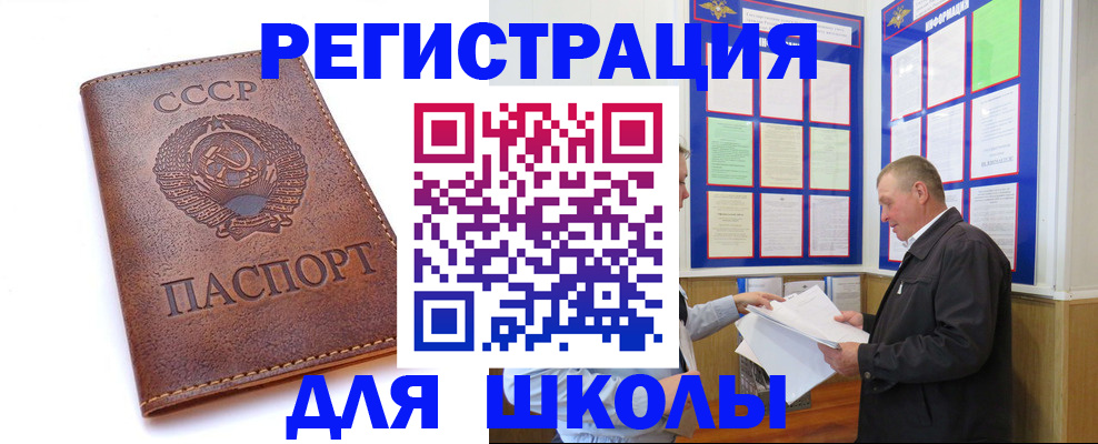 прописка для военкомата в Болхове