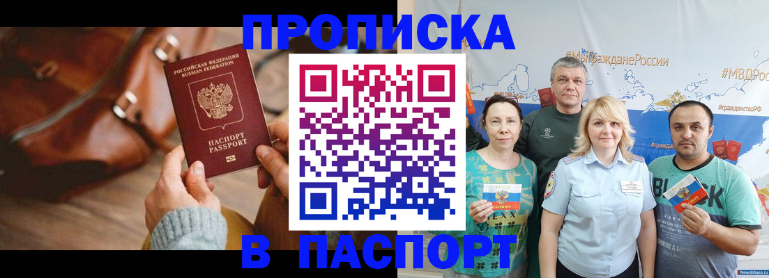 временная регистрация собственник в Болхове