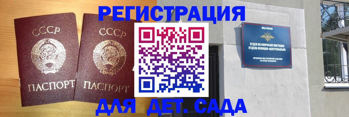 регистрация для школы в Болхове