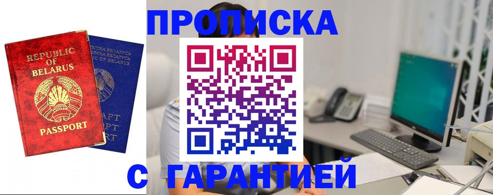прописка от собственника в Болхове