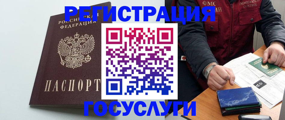 временная регистрация в квартире в Болхове