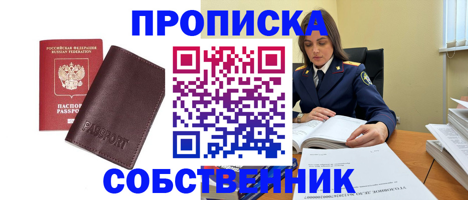 временная регистрация гарантия в Болхове