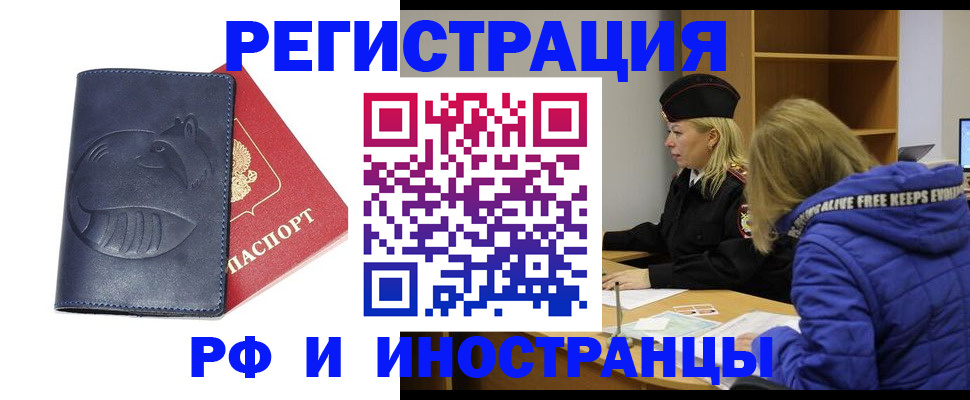 прописка поиск в Болхове