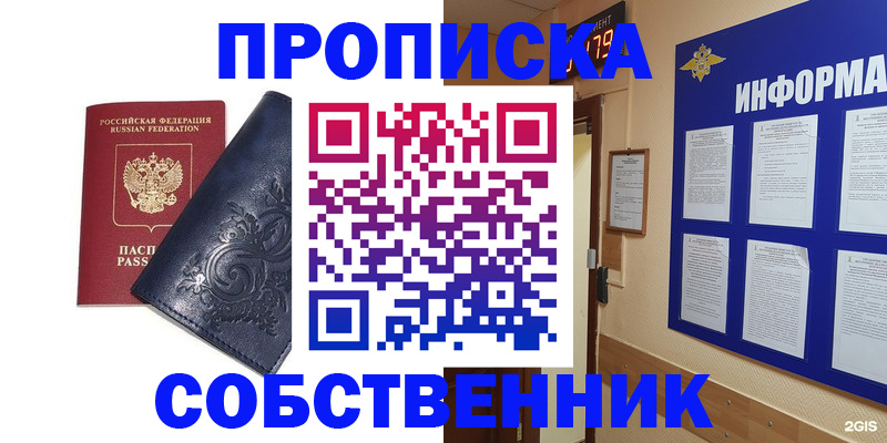 пропишу в квартире в Болхове