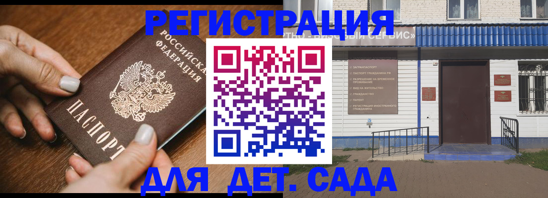 временная регистрация поиск в Болхове