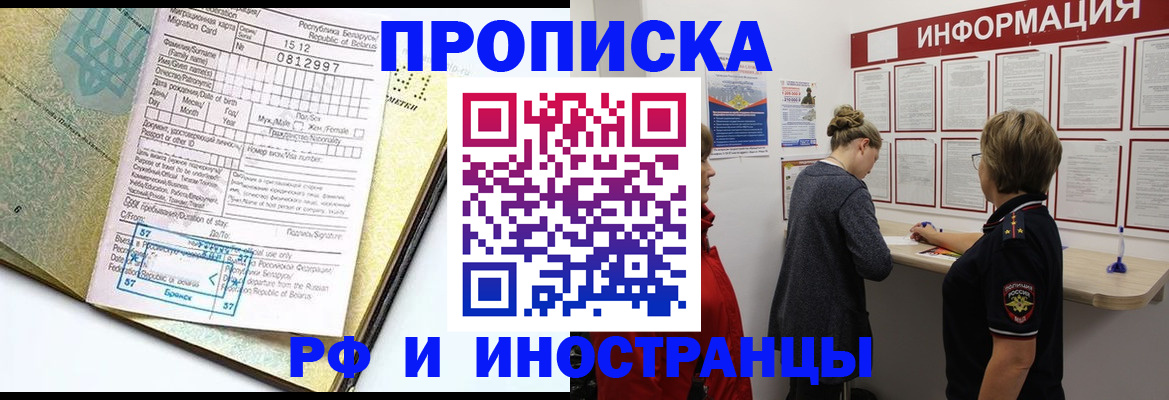 временная регистрация поиск в Болхове