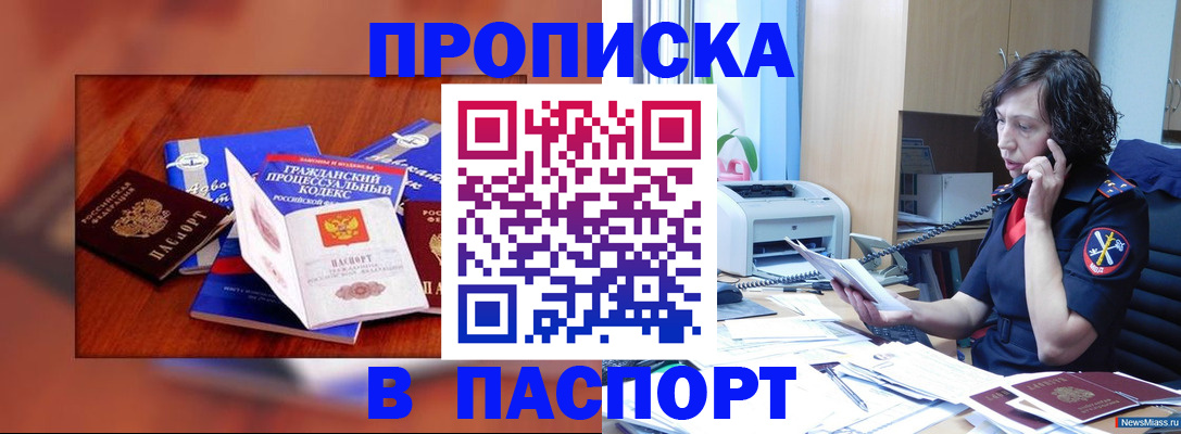 временная регистрация гарантия в Болхове